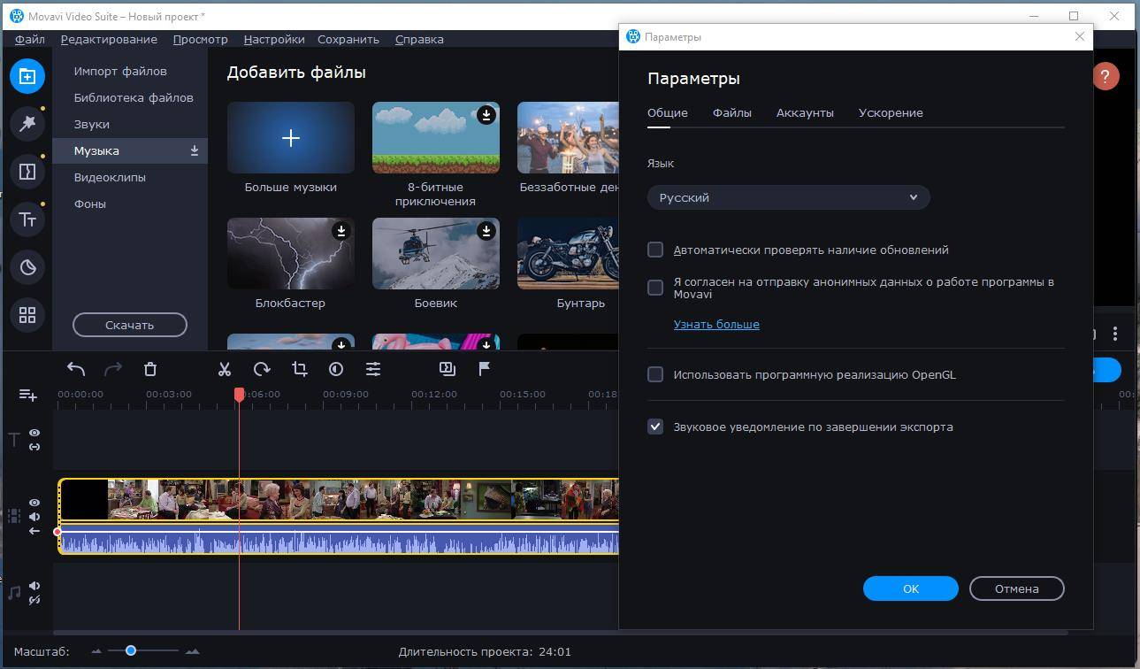Aktivatsiya Movavi Video Suite 21.0.0 Repack By Pooshock.jpg