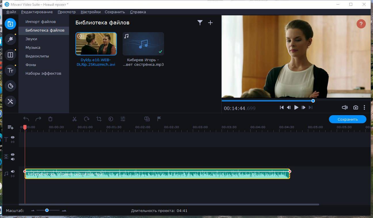 Aktivatsiya Movavi Video Suite 21.0.1 Repack By Dodakaedr.jpg