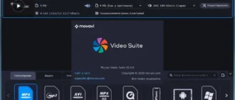Aktivatsiya Movavi Video Suite 22.4.1 Repack By Elchupacabra.webp
