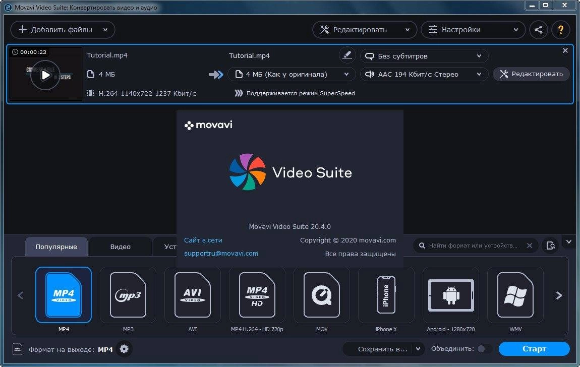 Aktivatsiya Movavi Video Suite 22.4.1 Repack By Elchupacabra.webp