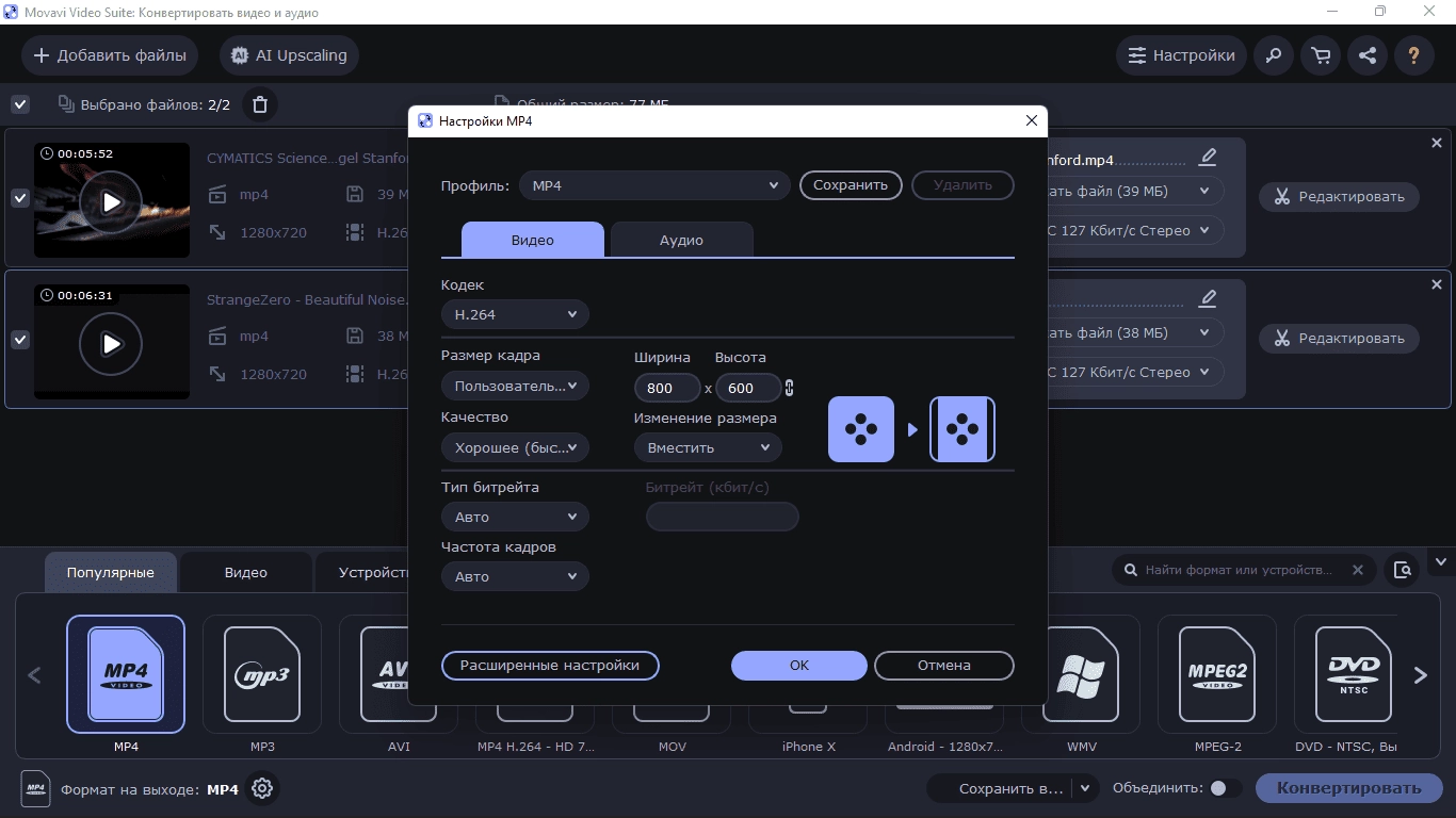 Aktivatsiya Movavi Video Suite 22.4.1.webp