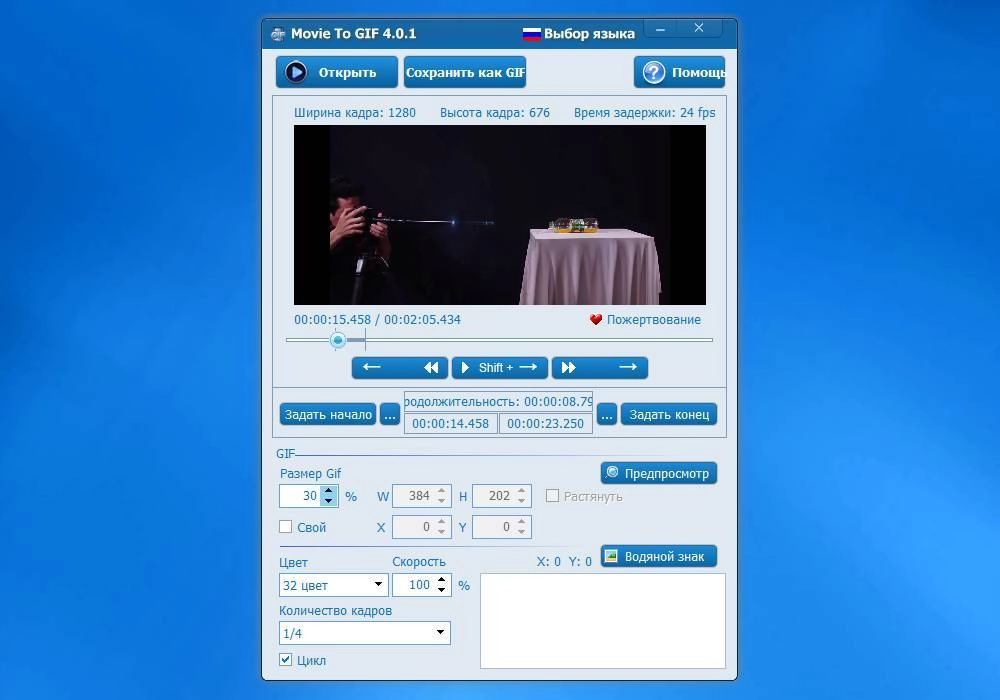 Aktivatsiya Movie To Gif 4.0.2 Portable By Zheka.webp