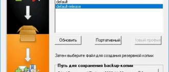 Aktivatsiya Mozbackup 1.5.1 Repack By Beloff.webp