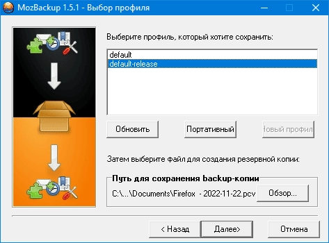 Aktivatsiya Mozbackup 1.5.1 Repack By Beloff.webp