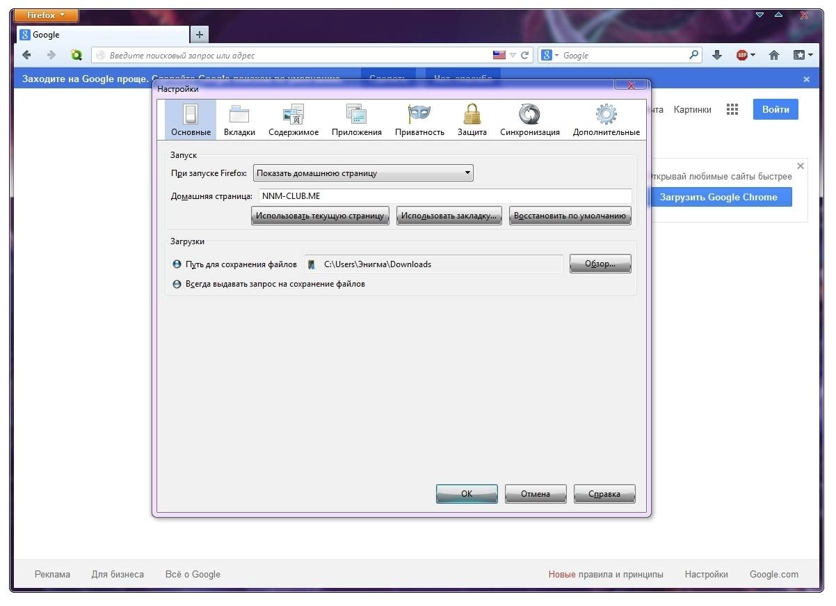 Aktivatsiya Mozilla Firefox 31.0 Final Repack By Dakov.webp