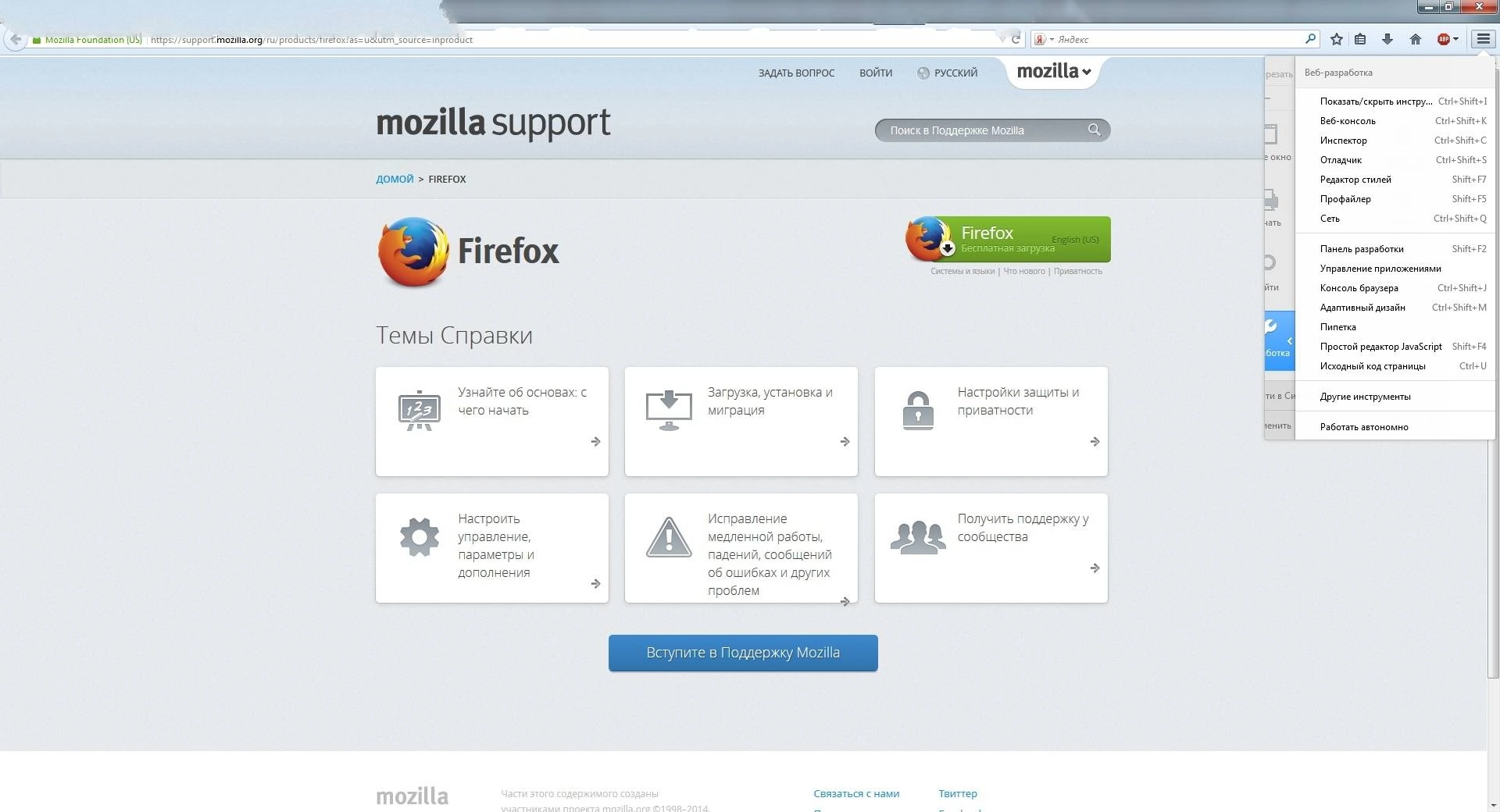 Aktivatsiya Mozilla Firefox 31.0 Rc2.webp