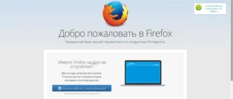 Aktivatsiya Mozilla Firefox 32.0 Final.webp