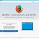 Aktivatsiya Mozilla Firefox 32.0 Final.webp