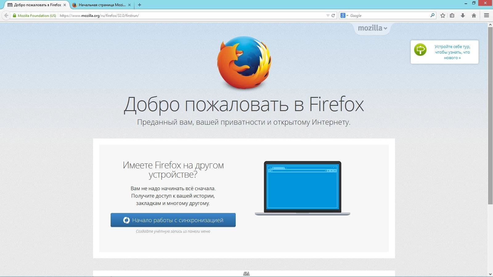 Aktivatsiya Mozilla Firefox 32.0 Final.webp