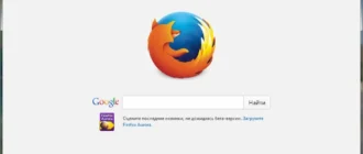 Aktivatsiya Mozilla Firefox 32.0 Beta 3.webp