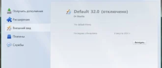 Aktivatsiya Mozilla Firefox 32.0 Beta 5.webp