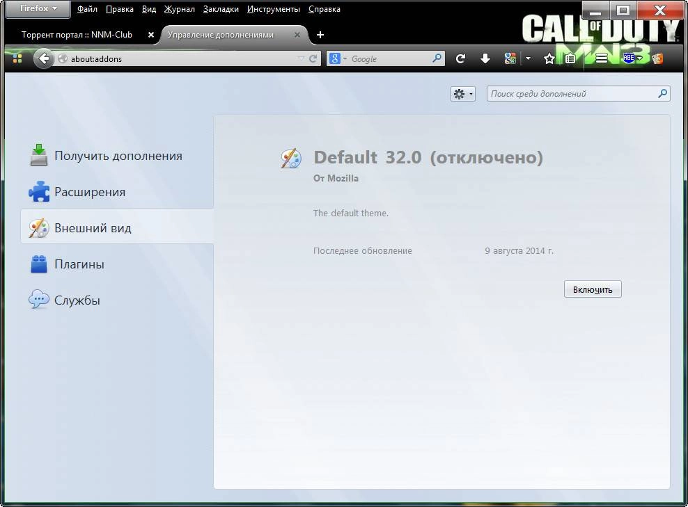 Aktivatsiya Mozilla Firefox 32.0 Beta 5.webp