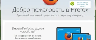 Aktivatsiya Mozilla Firefox 32.0 Beta 6.webp
