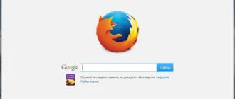Aktivatsiya Mozilla Firefox 32.0 Beta 9.webp