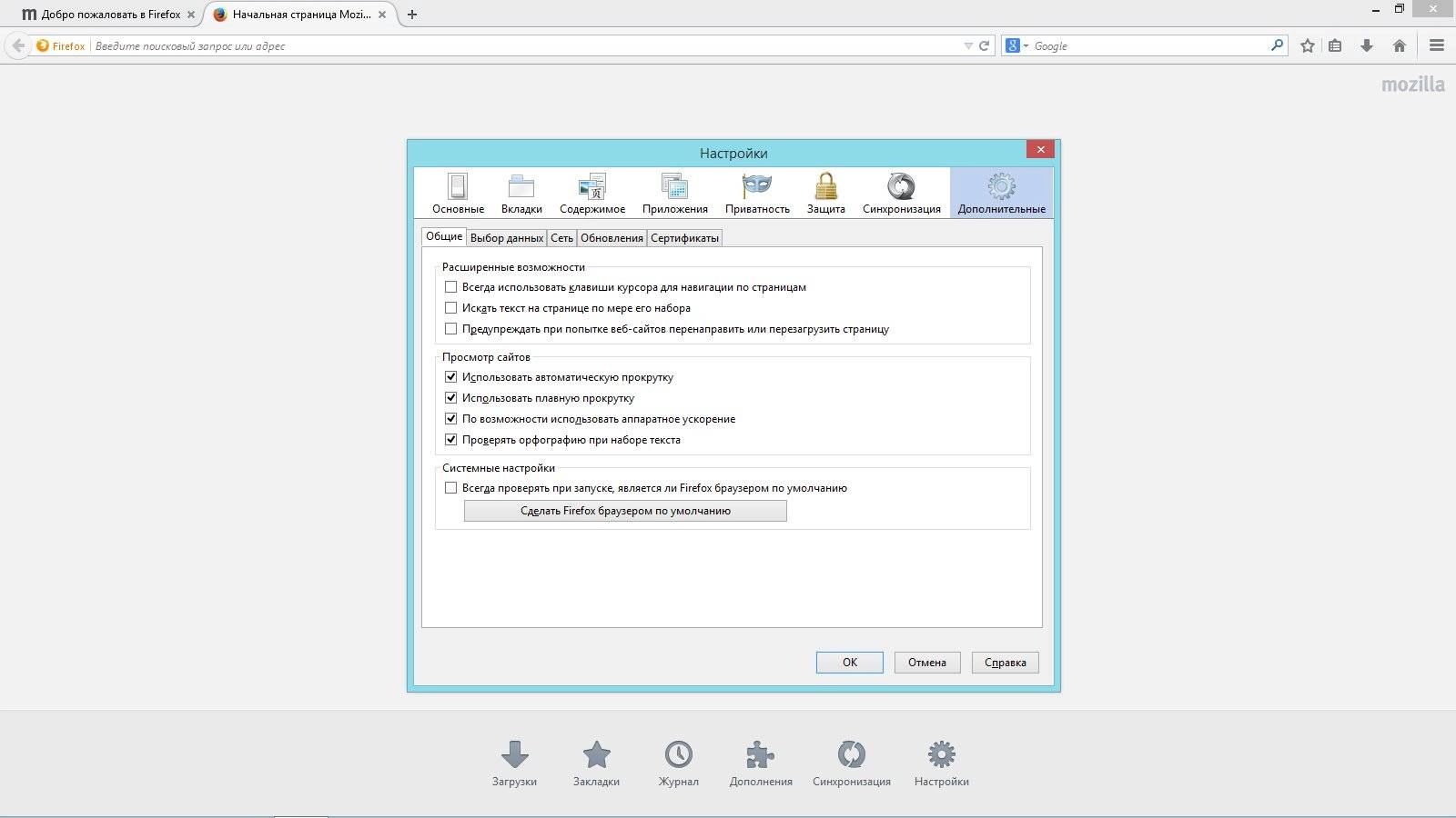 Aktivatsiya Mozilla Firefox 33.0 Final.webp