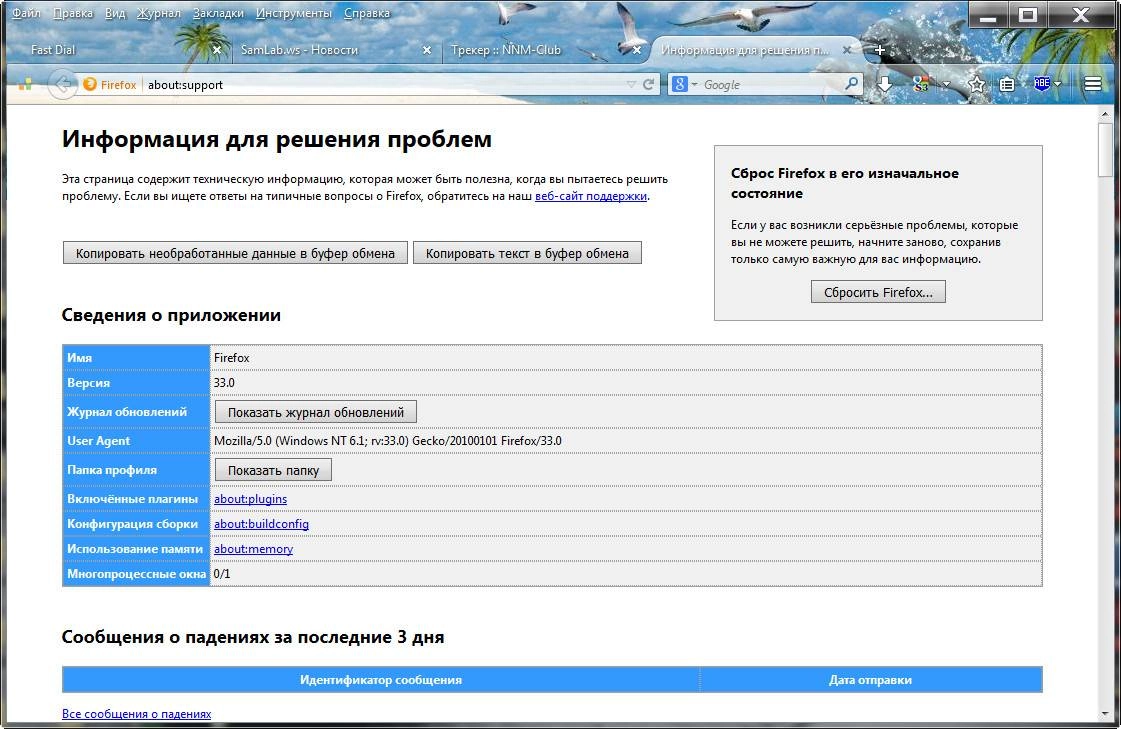 Aktivatsiya Mozilla Firefox 33.0 Rc1.webp