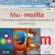 Aktivatsiya Mozilla Firefox 33.0 Beta 2.webp
