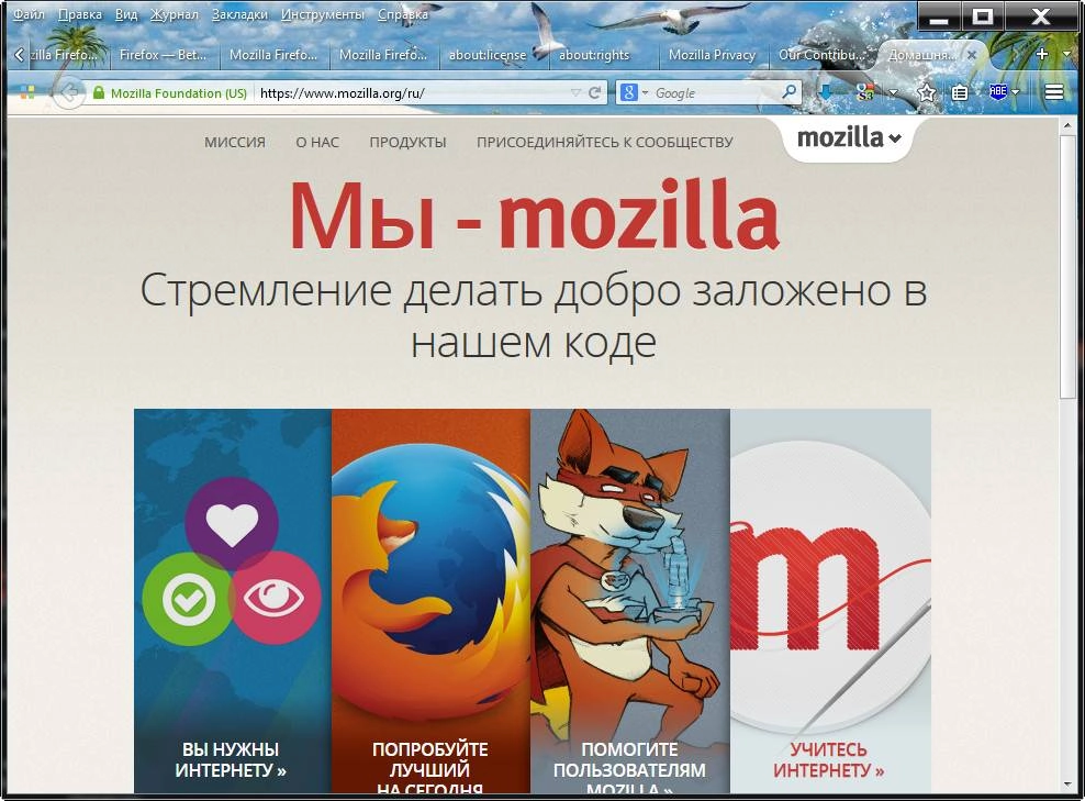 Aktivatsiya Mozilla Firefox 33.0 Beta 2.webp