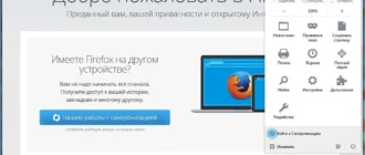 Aktivatsiya Mozilla Firefox 33.0.1 Final.webp
