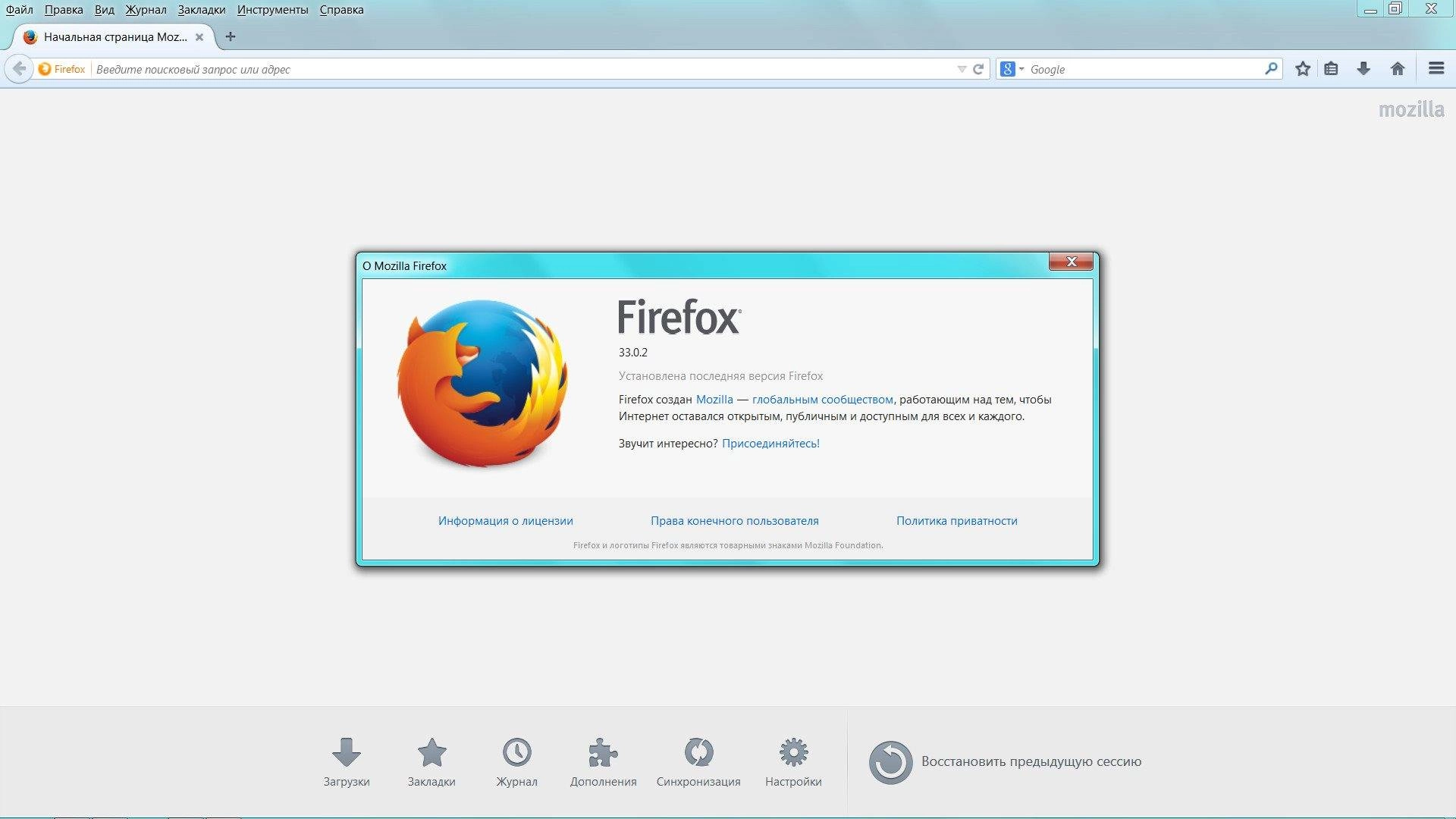 Aktivatsiya Mozilla Firefox 33.0.2 Final.webp