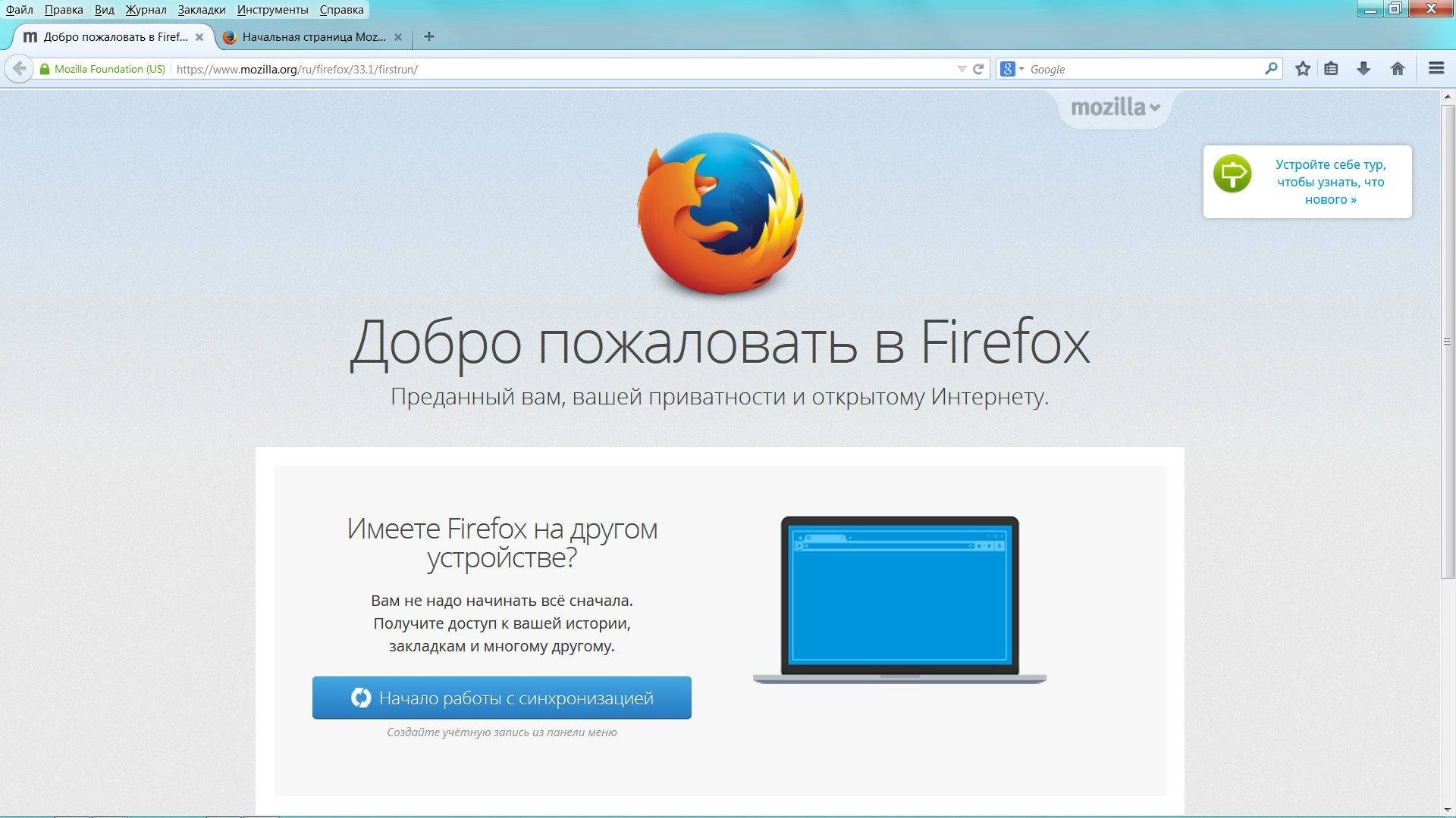 Aktivatsiya Mozilla Firefox 33.1 Final.webp