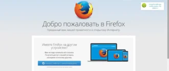 Aktivatsiya Mozilla Firefox 33.1.1 Final.webp