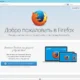 Aktivatsiya Mozilla Firefox 33.1.1 Final Repack By Dakov.webp