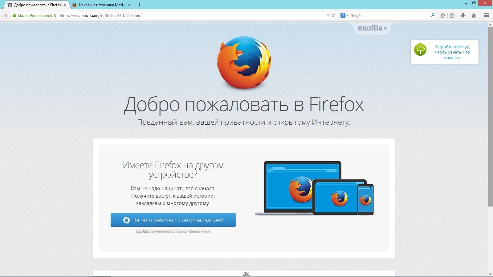 Aktivatsiya Mozilla Firefox 33.1.1 Final Repack By Dakov.webp