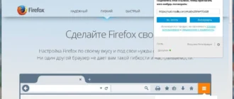 Aktivatsiya Mozilla Firefox 34.0 Beta 1.webp