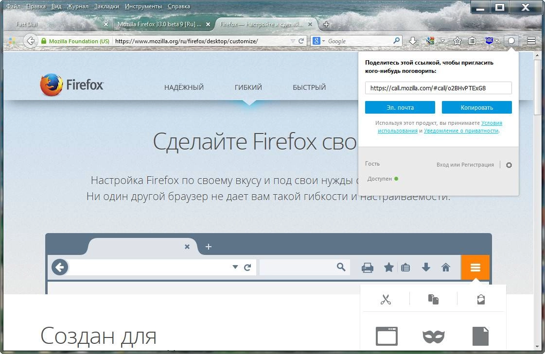 Aktivatsiya Mozilla Firefox 34.0 Beta 1.webp