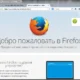 Aktivatsiya Mozilla Firefox 34.0 Beta 11.webp