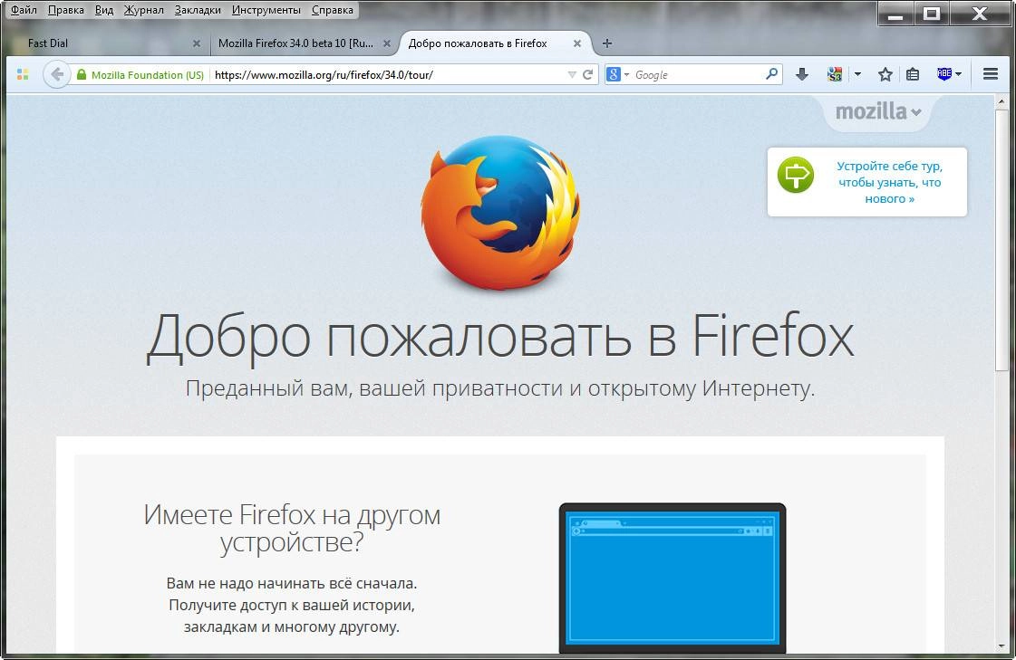 Aktivatsiya Mozilla Firefox 34.0 Beta 11.webp