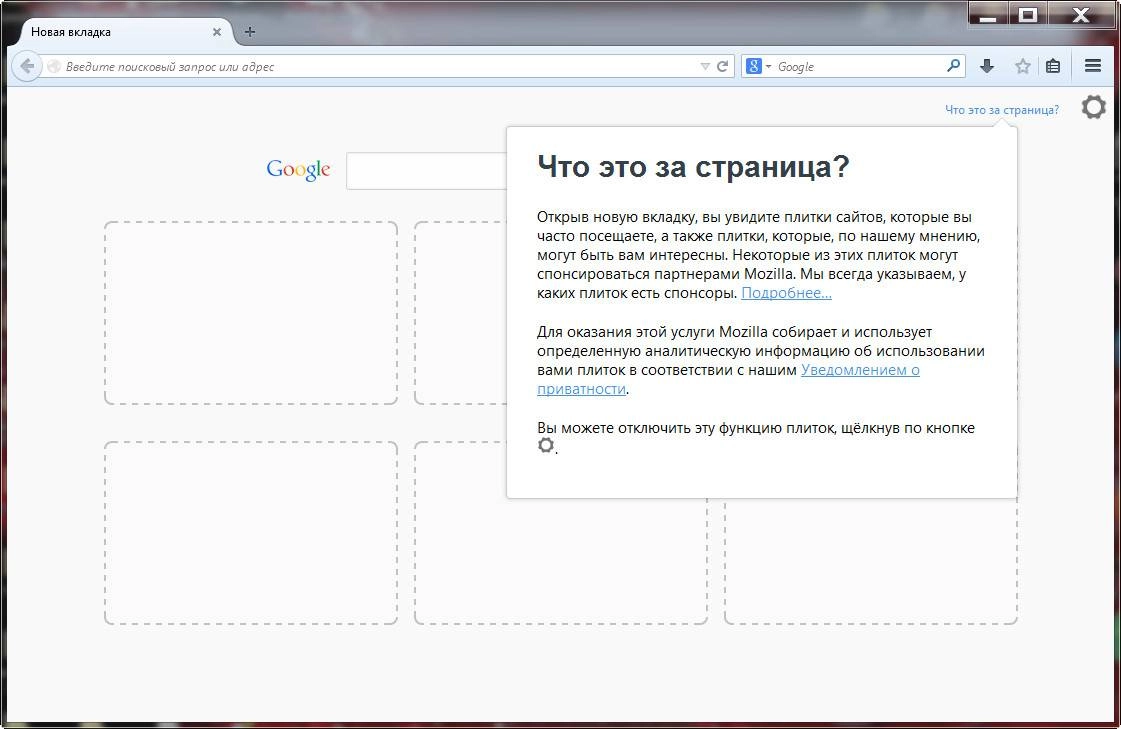 Aktivatsiya Mozilla Firefox 34.0 Beta 2.webp