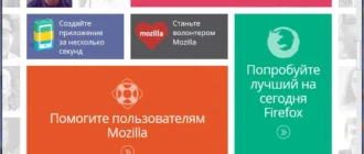 Aktivatsiya Mozilla Firefox 34.0 Beta 4.webp