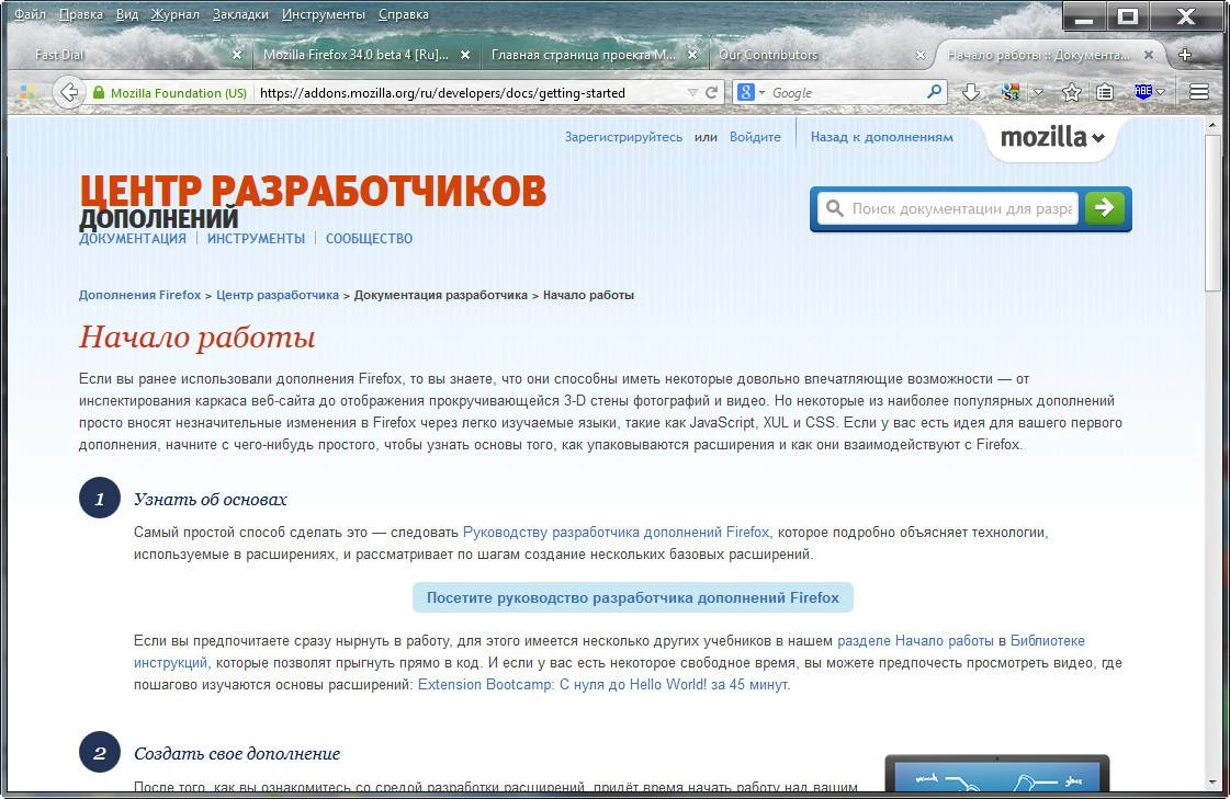 Aktivatsiya Mozilla Firefox 34.0 Beta 5.webp