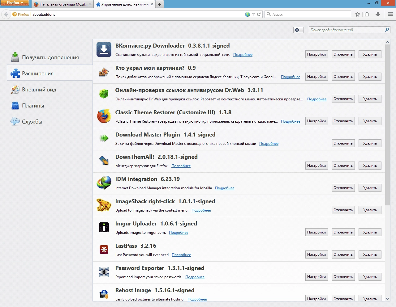 Aktivatsiya Mozilla Firefox 38.2.1 Esr.webp