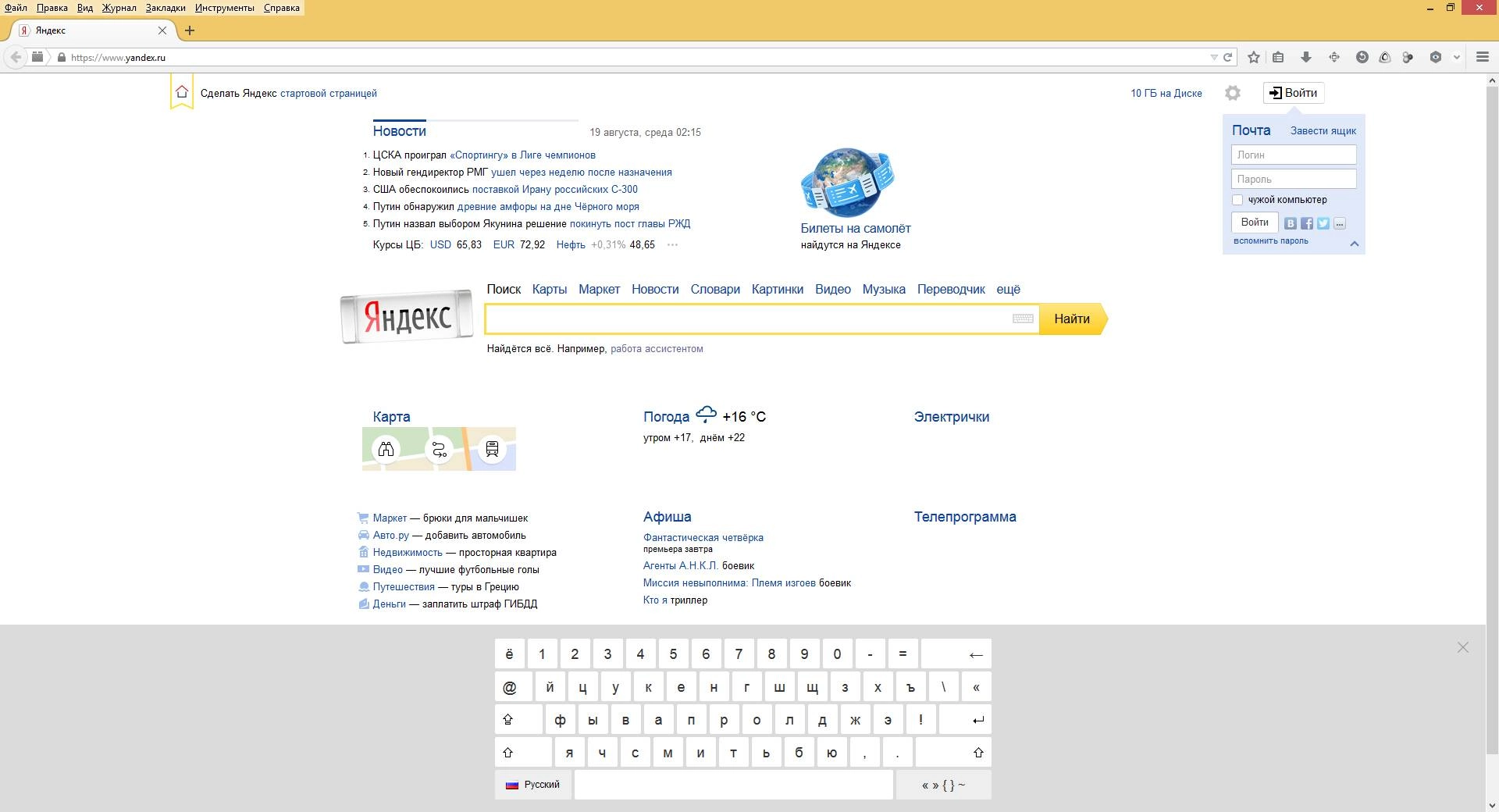 Aktivatsiya Mozilla Firefox 40.0.2.webp