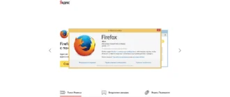 Aktivatsiya Mozilla Firefox 40.0.3.webp