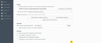 Aktivatsiya Mozilla Firefox 40.0.3 Final.webp
