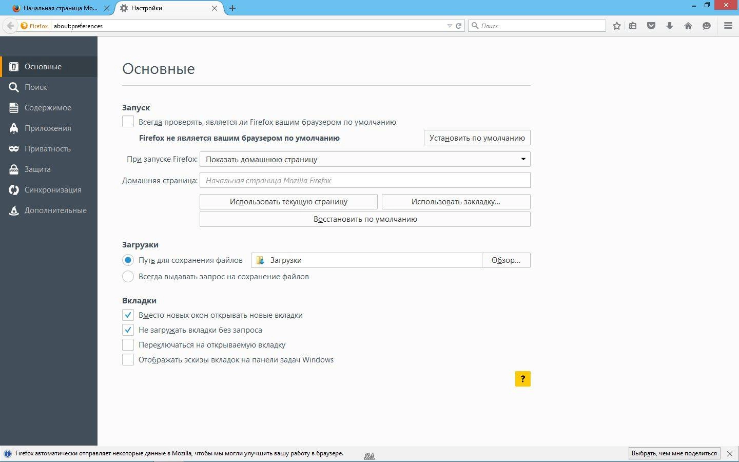 Aktivatsiya Mozilla Firefox 40.0.3 Final.webp