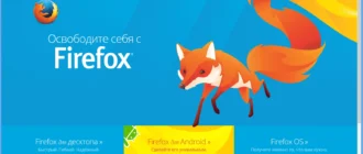 Aktivatsiya Mozilla Firefox 41.0 Final Portable By Portableapps.webp