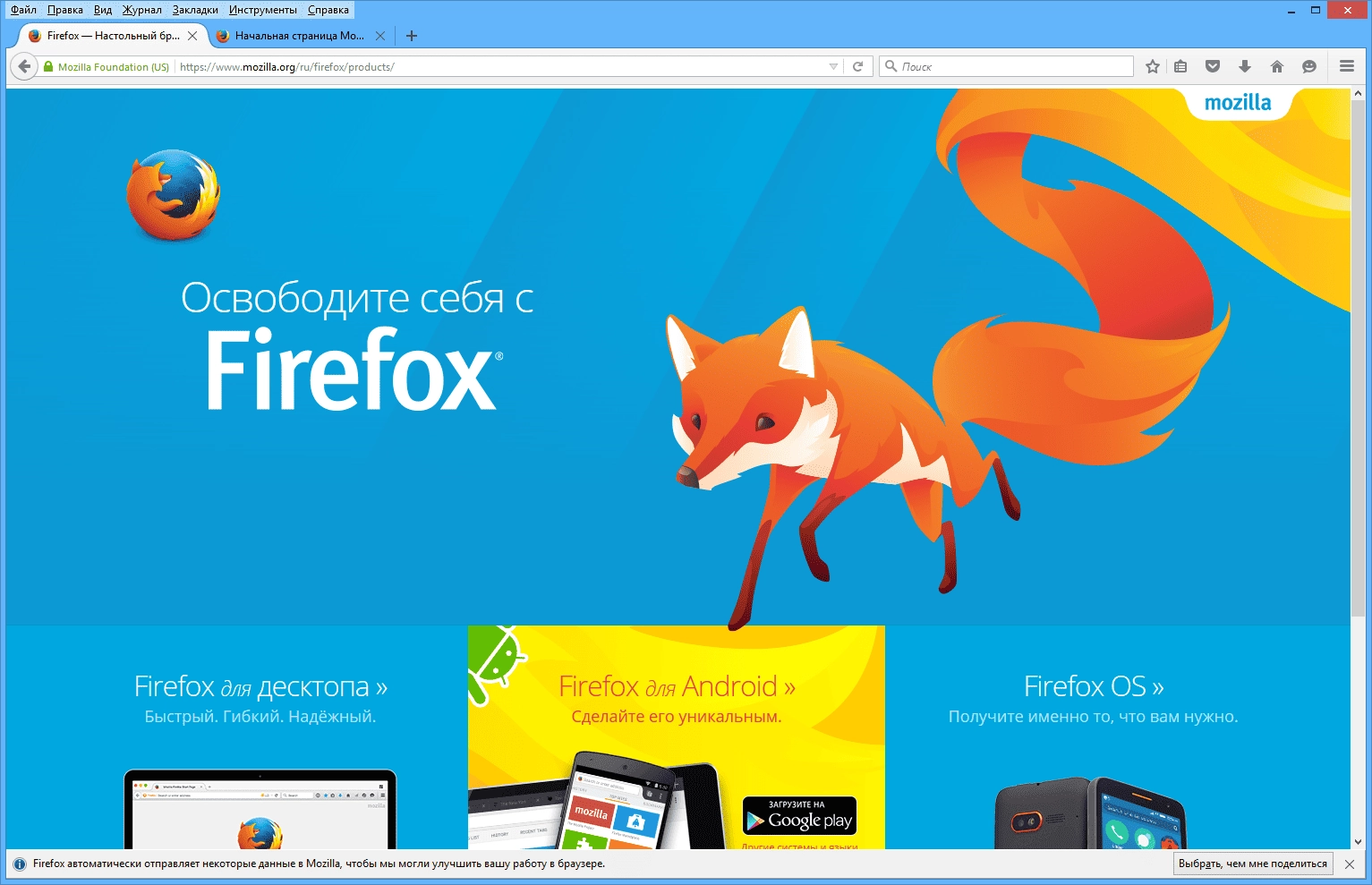 Aktivatsiya Mozilla Firefox 41.0 Final Portable By Portableapps.webp