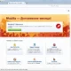 Aktivatsiya Mozilla Firefox 41.0 Final Repack By Dakov.webp