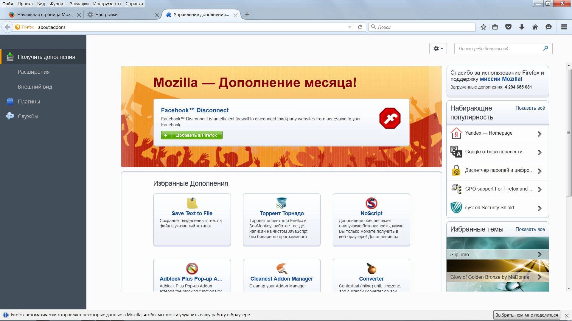 Aktivatsiya Mozilla Firefox 41.0 Final Repack By Dakov.webp