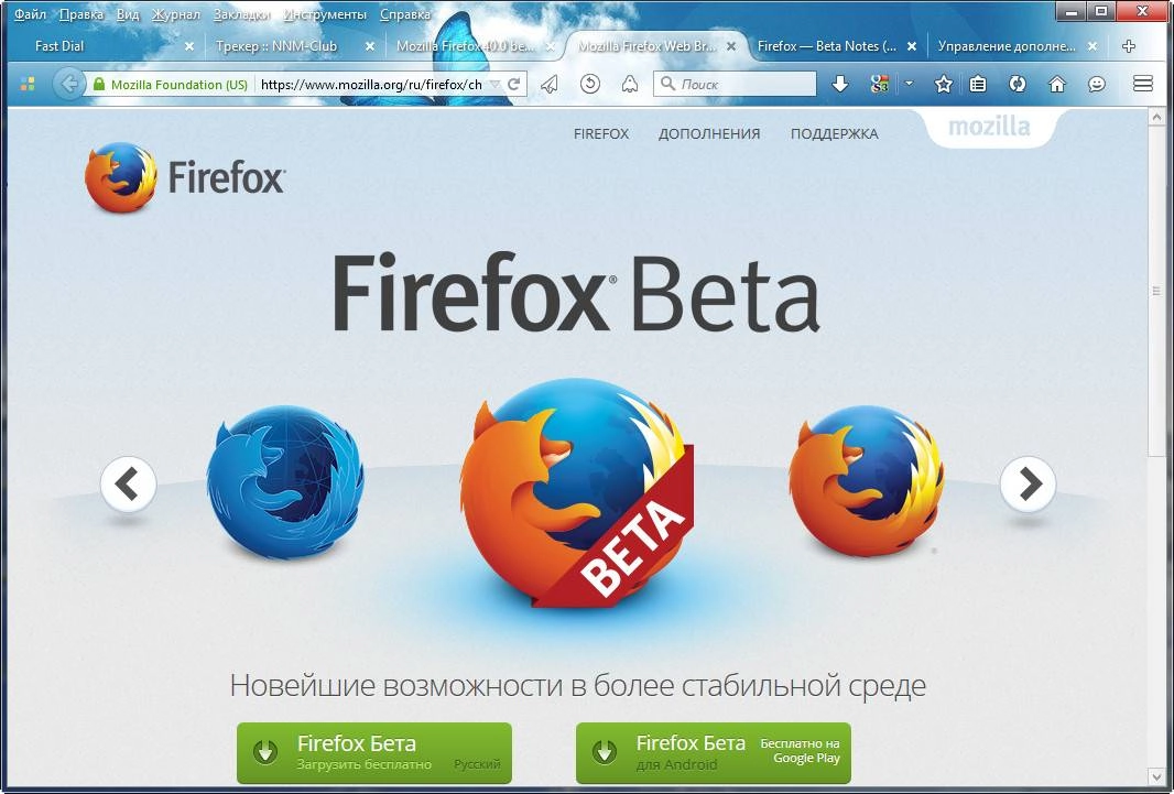 Aktivatsiya Mozilla Firefox 41.0 Beta 1.webp