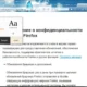 Aktivatsiya Mozilla Firefox 41.0 Beta 3.webp
