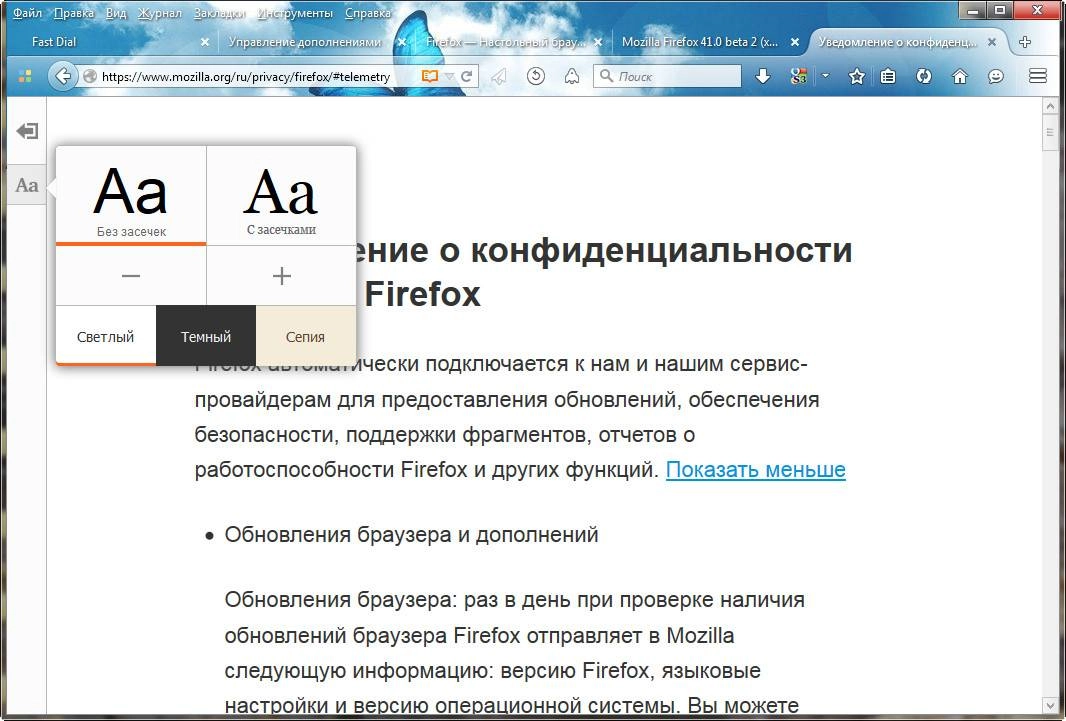 Aktivatsiya Mozilla Firefox 41.0 Beta 3.webp