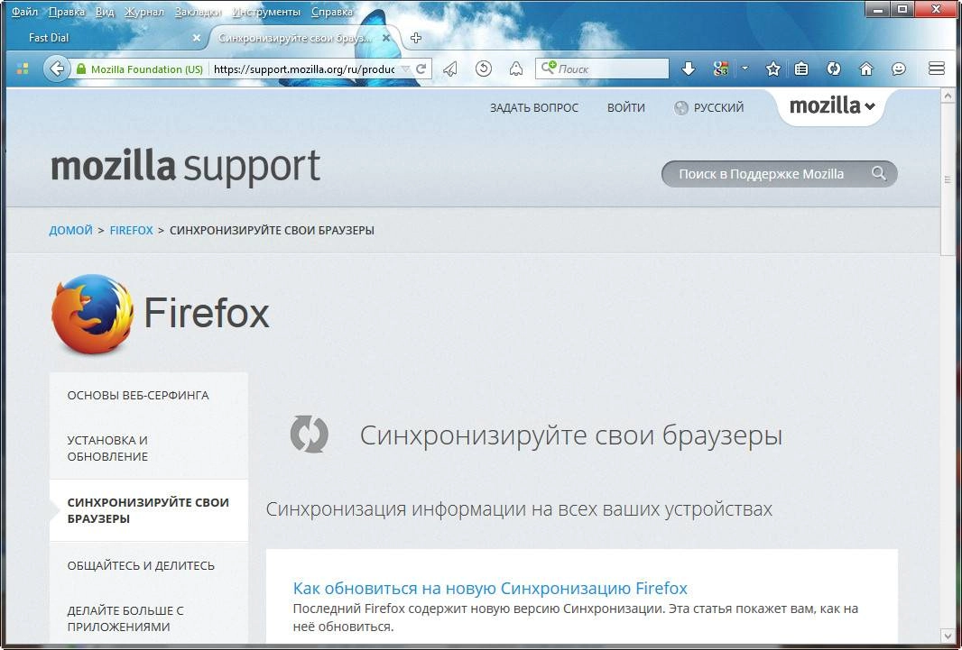 Aktivatsiya Mozilla Firefox 41.0 Beta 4.webp