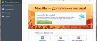 Aktivatsiya Mozilla Firefox 41.0 Beta 5.webp