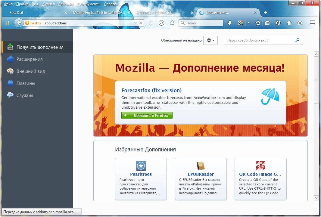 Aktivatsiya Mozilla Firefox 41.0 Beta 5.webp